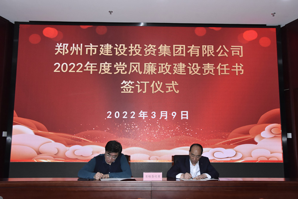 集團(tuán)公司召開2022年度工作會議暨“7·20”特大暴雨災(zāi)害追責(zé)問責(zé)案件以案促改動員會